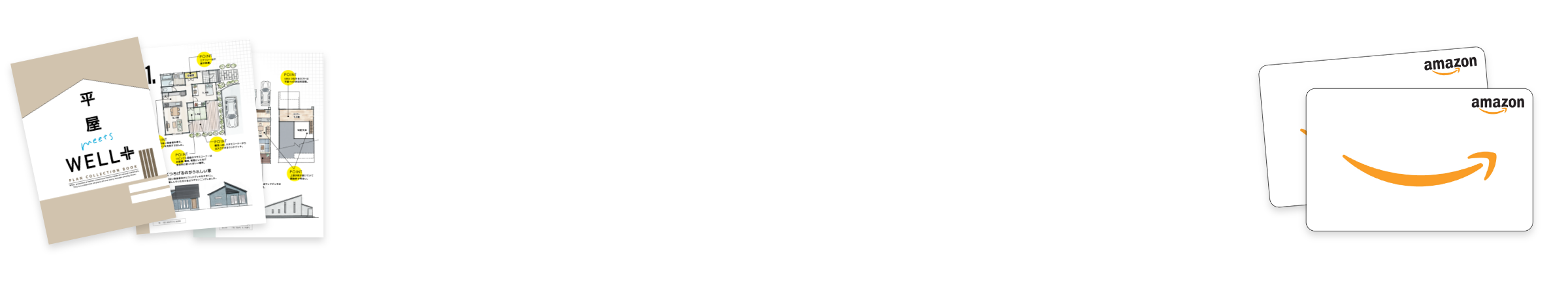 Amazonギフト券 合計5,000円分プレゼント